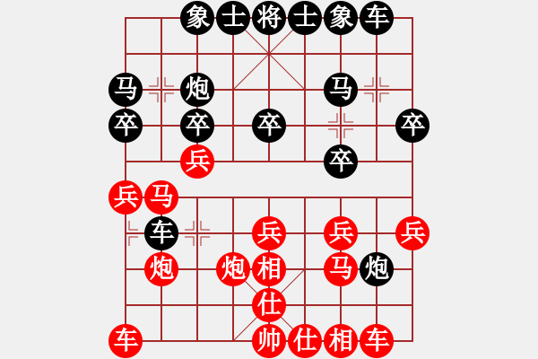 象棋棋譜圖片：四海欣欣(北斗)-勝-徐風(fēng)依舊(9星) - 步數(shù)：20 