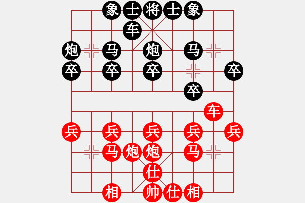 象棋棋譜圖片：某某 (先負(fù)) 中南大學(xué)周前 - 步數(shù)：20 