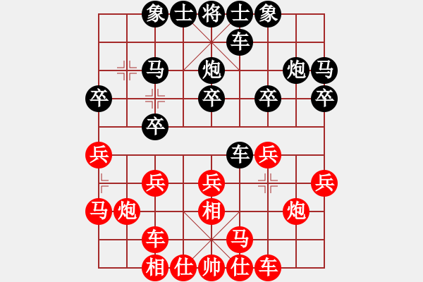 象棋棋譜圖片：曾經(jīng)[1263337649] -VS- 橫才俊儒[292832991] - 步數(shù)：20 