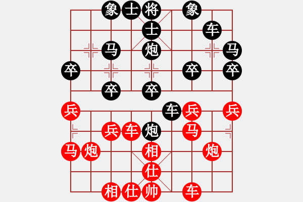 象棋棋譜圖片：曾經(jīng)[1263337649] -VS- 橫才俊儒[292832991] - 步數(shù)：30 