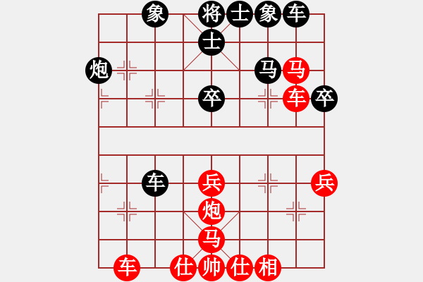 象棋棋譜圖片：陽春棋王(月將)-和-安順大俠(月將) - 步數(shù)：40 