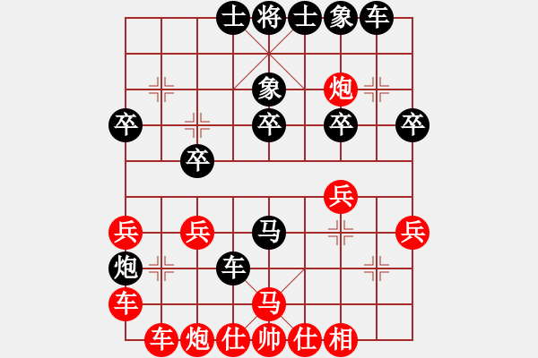 象棋棋譜圖片：訥河棋大圣(日帥)-和-wonderfull(9段) - 步數(shù)：30 