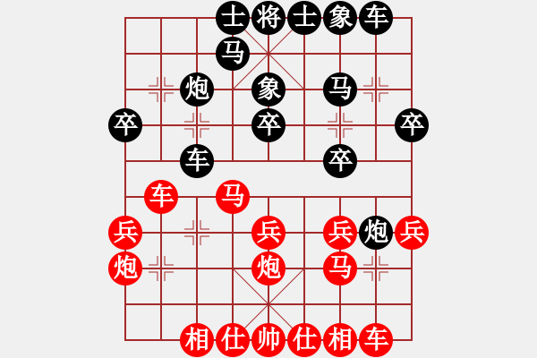 象棋棋譜圖片：楊昊[2901608213] -VS- 嘴角揚揚[50129759] - 步數(shù)：20 