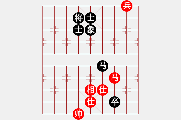 象棋棋譜圖片：粱山黎明(5段)-和-往事隨想(1段) - 步數(shù)：260 