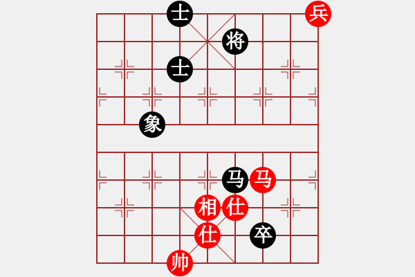 象棋棋譜圖片：粱山黎明(5段)-和-往事隨想(1段) - 步數(shù)：290 