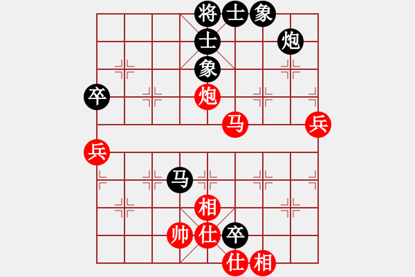 象棋棋譜圖片：粱山黎明(5段)-和-往事隨想(1段) - 步數(shù)：80 