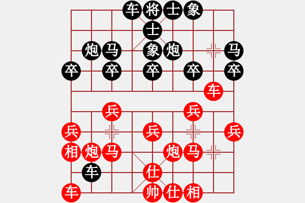 象棋棋譜圖片：陽江陳球 先勝 羅定 彭永洪 - 步數(shù)：20 