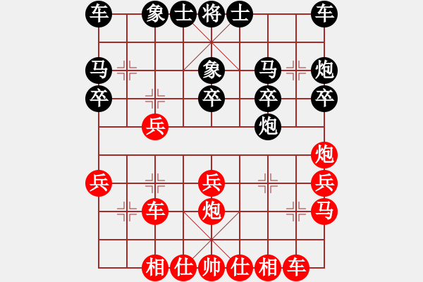 象棋棋譜圖片：石山(9星)-勝-問白云(無極) - 步數(shù)：20 