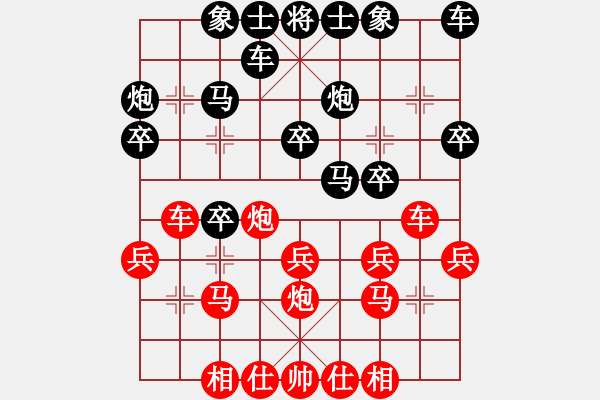 象棋棋譜圖片：徐建軍(3段)-負(fù)-小小俠客(4段) - 步數(shù)：20 