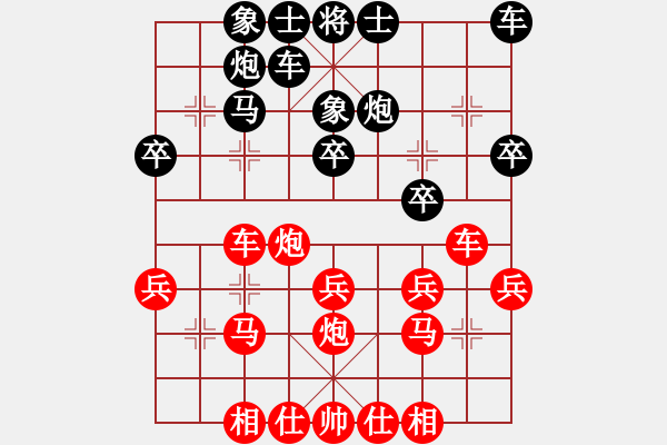 象棋棋譜圖片：徐建軍(3段)-負(fù)-小小俠客(4段) - 步數(shù)：30 