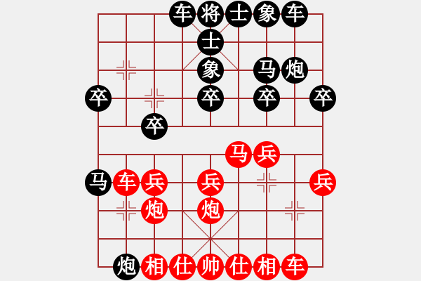 象棋棋譜圖片：純?nèi)松先A山(9星)-負(fù)-gaogc(5星) - 步數(shù)：20 