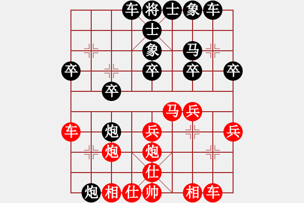 象棋棋譜圖片：純?nèi)松先A山(9星)-負(fù)-gaogc(5星) - 步數(shù)：24 