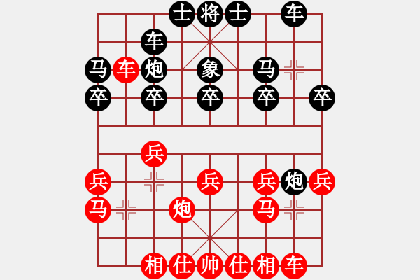 象棋棋譜圖片：湖南衡山曾吳奈VS湖南群楊海江(2013-8-21) - 步數(shù)：20 