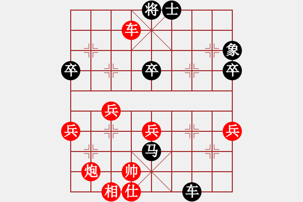 象棋棋譜圖片：半途列炮卒7進(jìn)一（紅勝） - 步數(shù)：70 