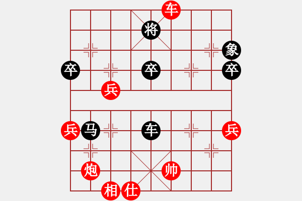 象棋棋譜圖片：半途列炮卒7進(jìn)一（紅勝） - 步數(shù)：80 