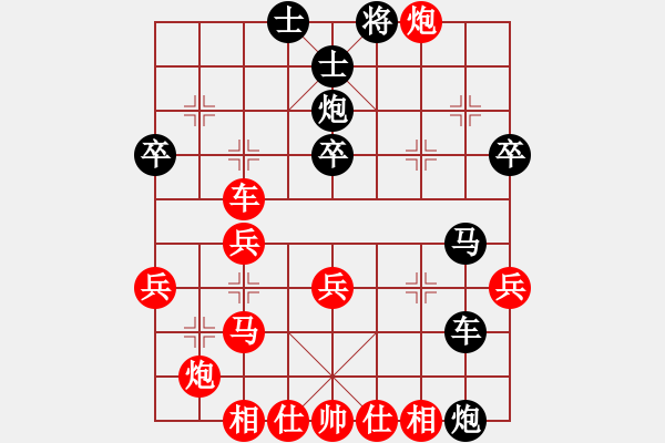 象棋棋譜圖片：紫煙(1段)-勝-夢幻星辰(4級) - 步數(shù)：40 