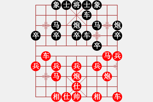 象棋棋譜圖片：恕[2717209552] -VS- 筱藝[2861149990] - 步數(shù)：20 