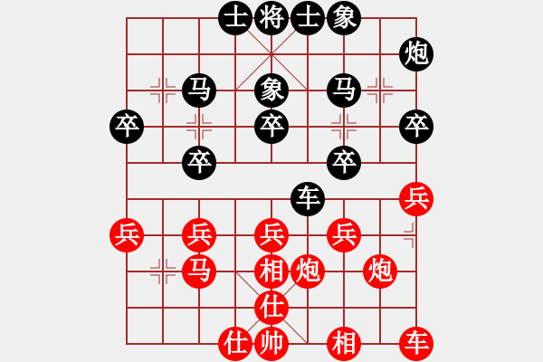 象棋棋譜圖片：恕[2717209552] -VS- 筱藝[2861149990] - 步數(shù)：30 