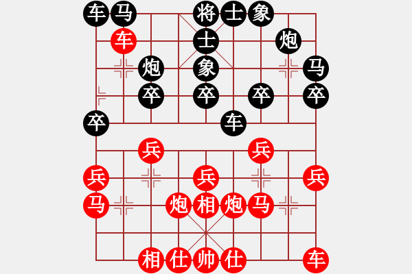 象棋棋譜圖片：中象小龍女(無極)-和-司令商業(yè)庫(北斗) - 步數(shù)：20 