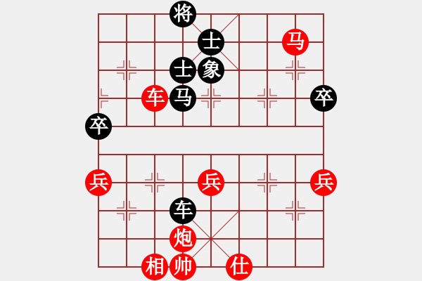 象棋棋譜圖片：太湖戰(zhàn)神一(北斗)-勝-常樂(lè)吾凈(9星) - 步數(shù)：70 