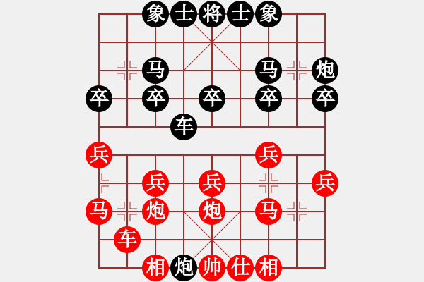 象棋棋谱图片：张荣骁 先和 吴安勤 - 步数：20 