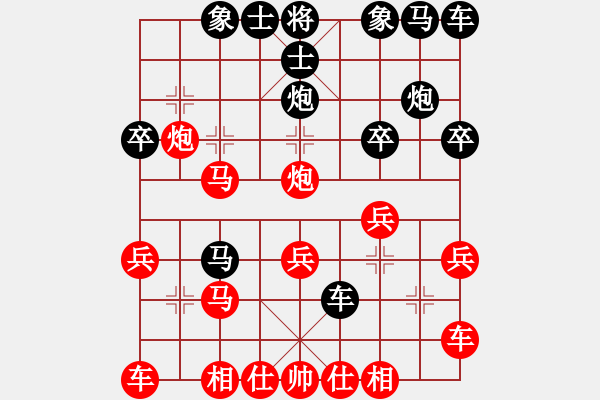 象棋棋譜圖片：九頂鐵剎山(5段)-負-德海(2段) - 步數(shù)：20 