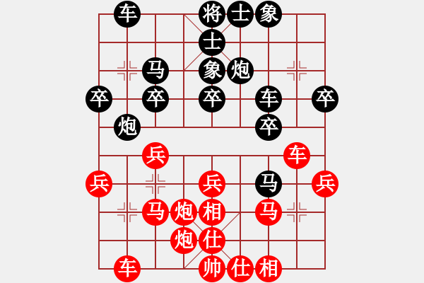 象棋棋譜圖片：靳玉硯 先和 崔峻 - 步數(shù)：30 