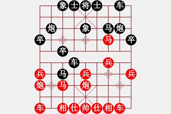 象棋棋譜圖片：【2020年7月6日暑期班第一節(jié)】：3.武逸凡（先勝）王瑾璇 - 步數(shù)：20 