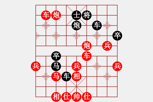 象棋棋譜圖片：【2020年7月6日暑期班第一節(jié)】：3.武逸凡（先勝）王瑾璇 - 步數(shù)：61 