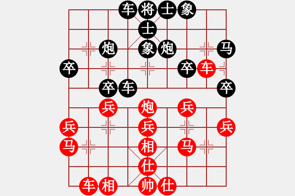 象棋棋譜圖片：江南小浪蝶(9星)-勝-王了(9星) - 步數(shù)：30 