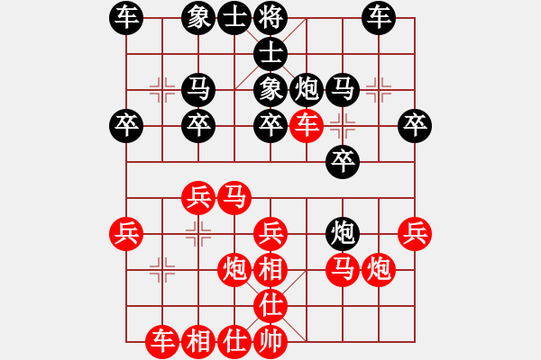 象棋棋譜圖片：清風(fēng)竹影 勝 紫薇花對(duì)紫微郎 - 步數(shù)：20 