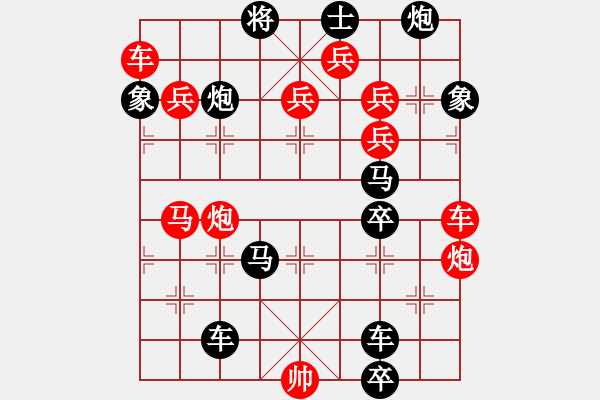 象棋棋譜圖片：45·掘井逢源（張青忠擬局） - 步數(shù)：0 