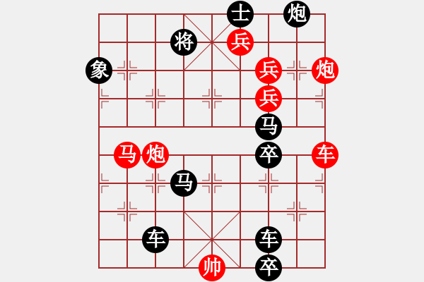 象棋棋譜圖片：45·掘井逢源（張青忠擬局） - 步數(shù)：10 