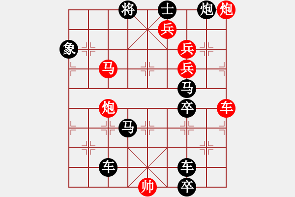 象棋棋譜圖片：45·掘井逢源（張青忠擬局） - 步數(shù)：20 