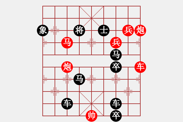 象棋棋譜圖片：45·掘井逢源（張青忠擬局） - 步數(shù)：30 