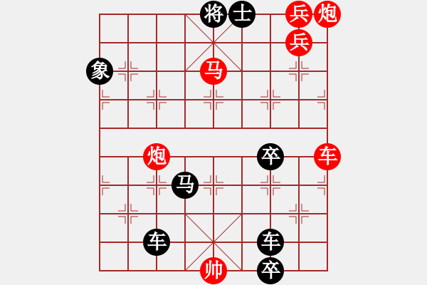 象棋棋譜圖片：45·掘井逢源（張青忠擬局） - 步數(shù)：50 