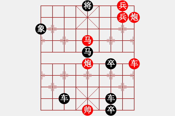 象棋棋譜圖片：45·掘井逢源（張青忠擬局） - 步數(shù)：60 