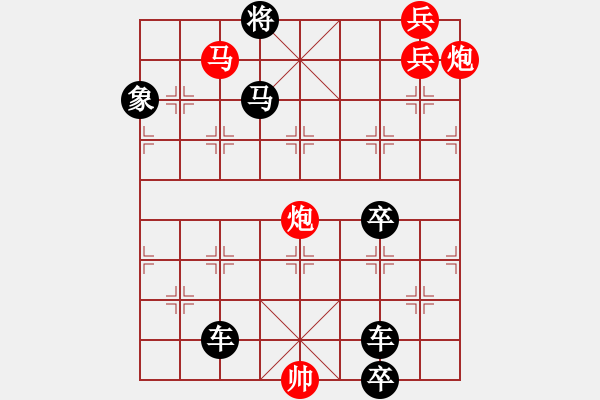 象棋棋譜圖片：45·掘井逢源（張青忠擬局） - 步數(shù)：80 