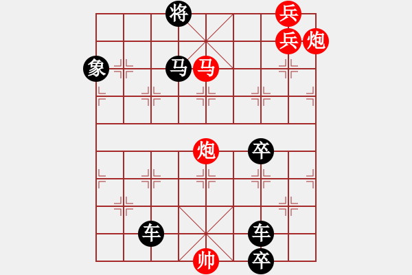 象棋棋譜圖片：45·掘井逢源（張青忠擬局） - 步數(shù)：81 