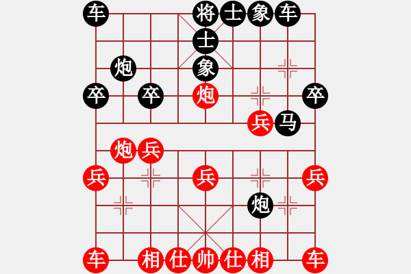 象棋棋譜圖片：她是誰(1段)-和-樂樂呵呵(3段) - 步數(shù)：20 