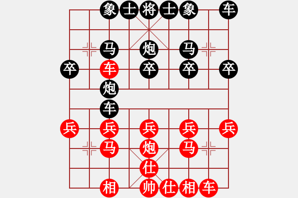 象棋棋譜圖片：林木森(9段)-勝-笑指華山(4段) - 步數(shù)：20 