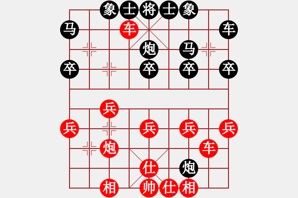 象棋棋譜圖片：林木森(9段)-勝-笑指華山(4段) - 步數(shù)：30 