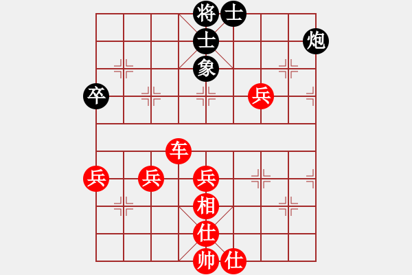 象棋棋譜圖片：楚河烽煙(2段)-勝-藍(lán)點(diǎn)客人(1段) - 步數(shù)：80 