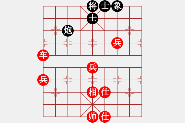 象棋棋譜圖片：楚河烽煙(2段)-勝-藍(lán)點(diǎn)客人(1段) - 步數(shù)：90 