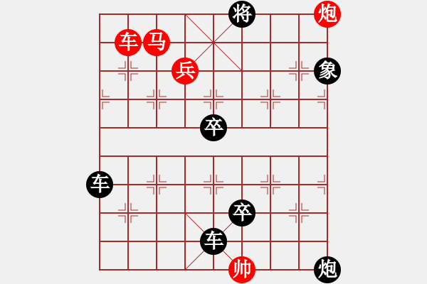 象棋棋譜圖片：3 沉魚落雁 79.... 孫達軍 - 步數(shù)：70 