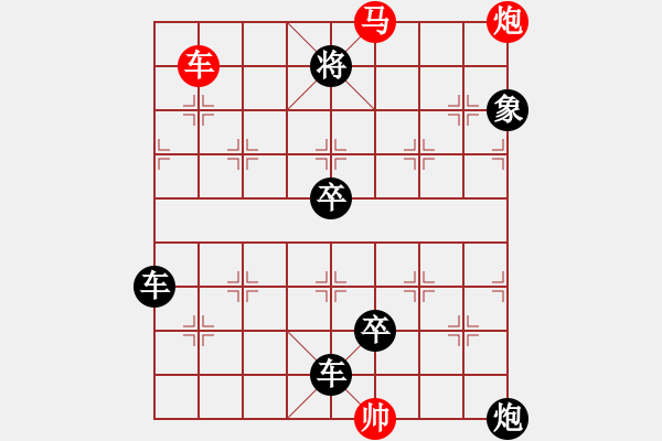 象棋棋譜圖片：3 沉魚落雁 79.... 孫達軍 - 步數(shù)：79 