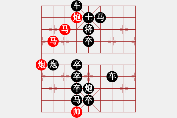 象棋棋譜圖片：飛燕銜泥 - 步數(shù)：0 