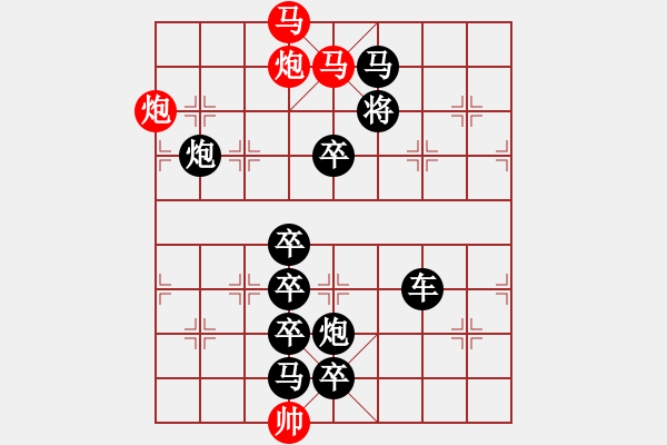 象棋棋譜圖片：飛燕銜泥 - 步數(shù)：10 