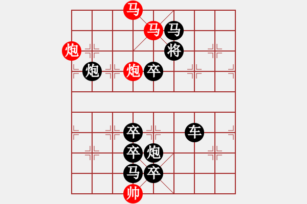 象棋棋譜圖片：飛燕銜泥 - 步數(shù)：30 