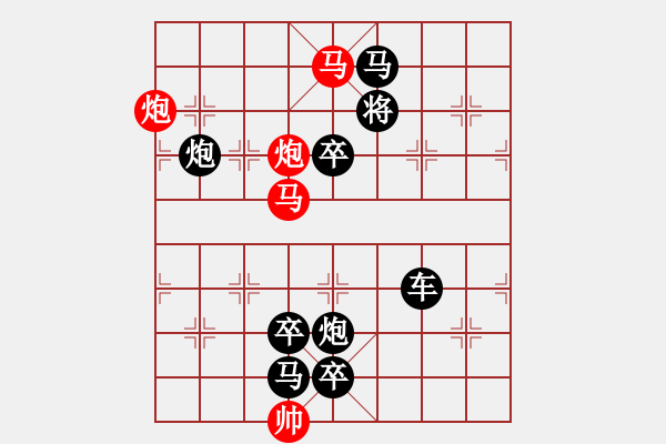 象棋棋譜圖片：飛燕銜泥 - 步數(shù)：50 